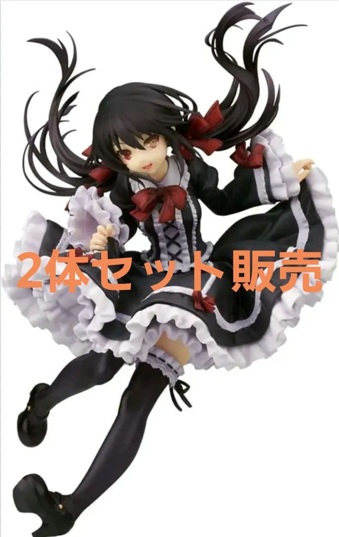 時崎狂三　フィギュアSet