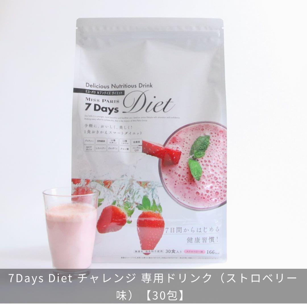 MISS PARIS 7 Days Diet 専用ドリンク　ストロベリー味