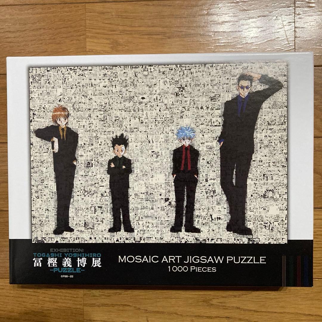 HUNTER×HUNTER 冨樫義博展 ジグソーパズル 1000ピース - メルカリ