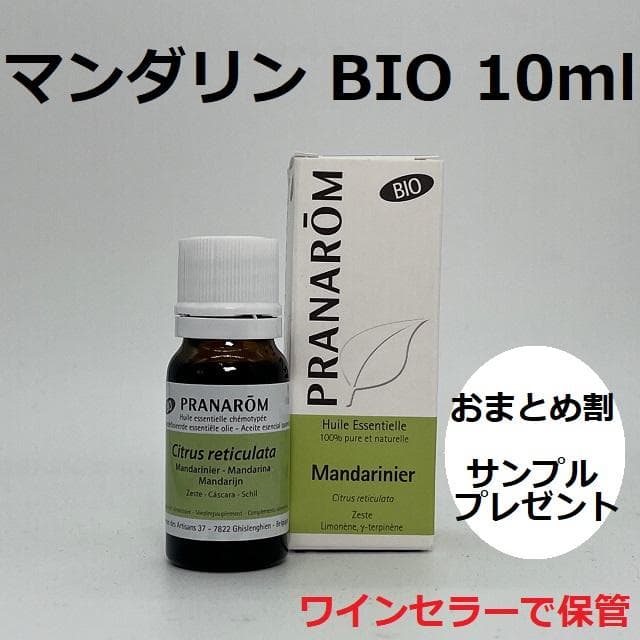 おかん様　PRANAROM マンダリン他　合計9点　精油　プラナロム