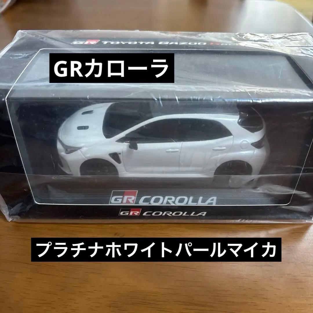 新品‼️非売品 GRカローラ カラーサンプルミニカー プラチナホワイトパールマイカ