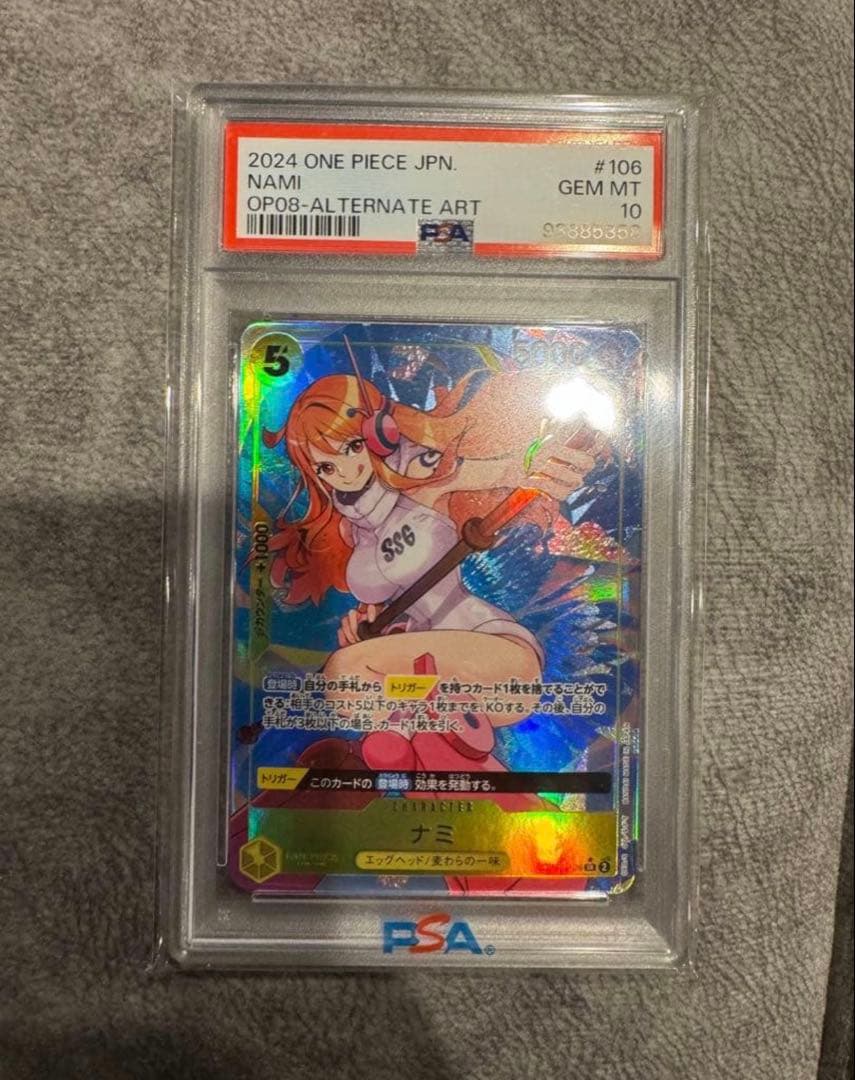 ナミ SR パラレル OP08-106 ナミ 【SR】【パラレル】【プロモ】【シリアル】【未開封】【黄