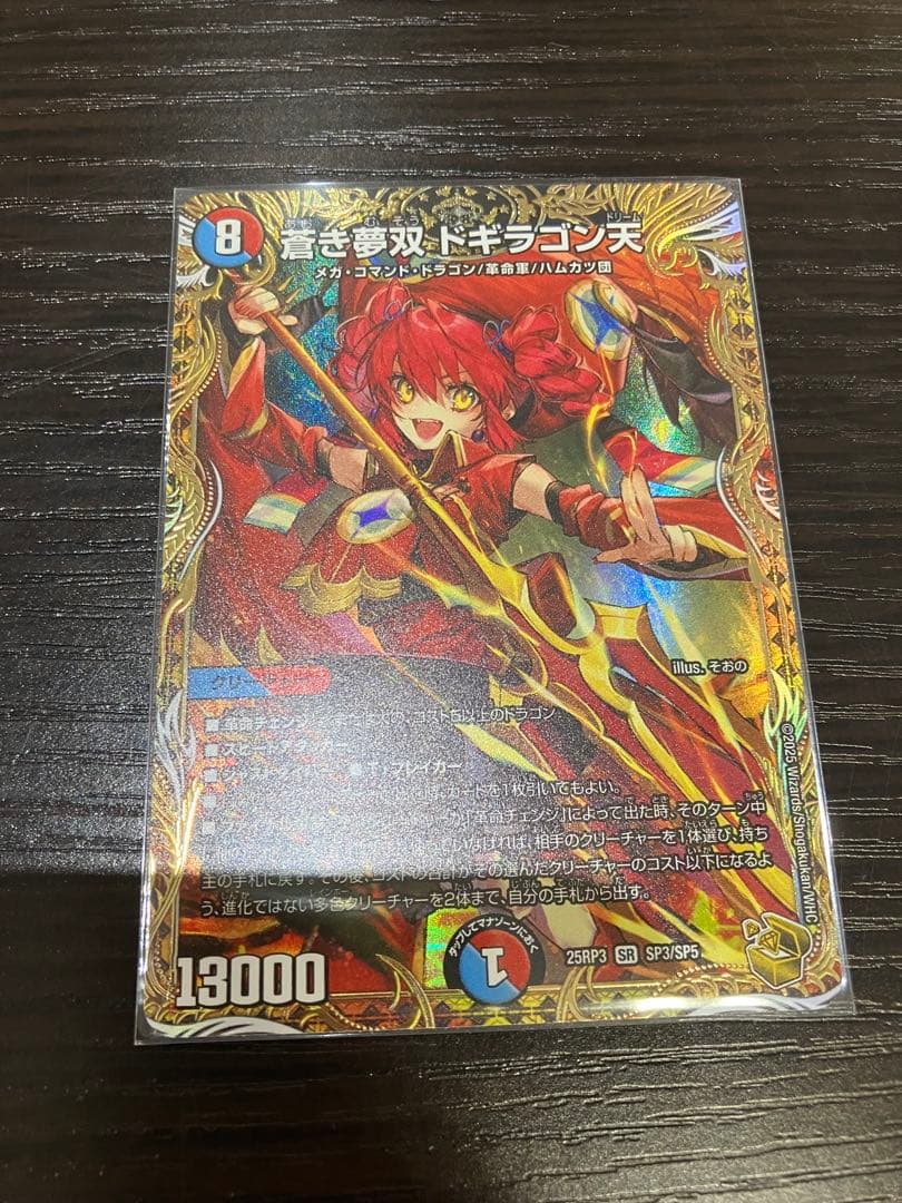 蒼き夢双 ドギラゴン天 金トレジャー 1枚 金トレ ドリーム - メルカリ