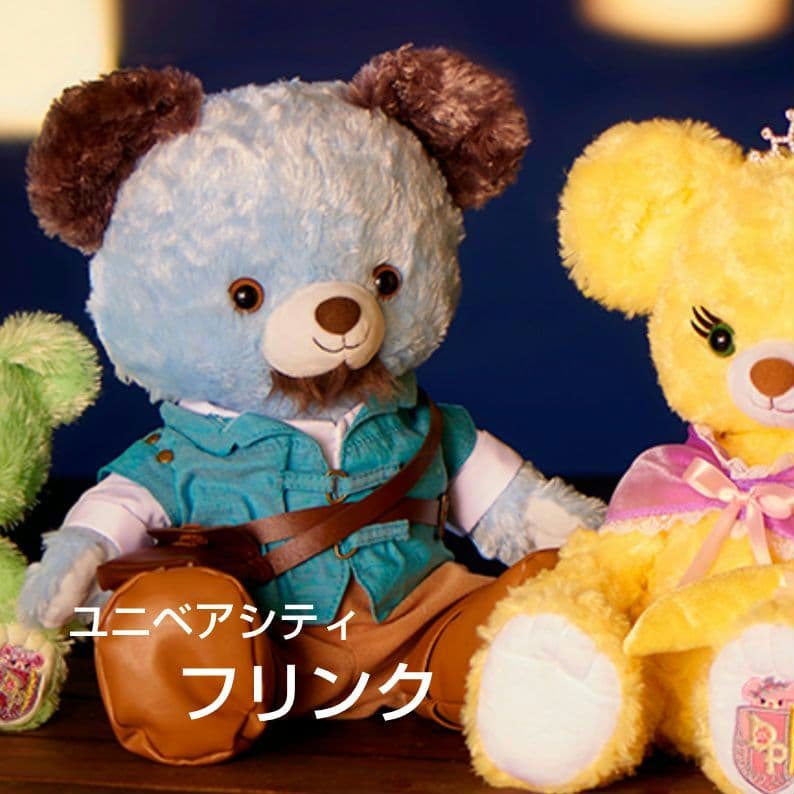 ユニベアシティ ユージーン フリンライダー フリンク ぬいぐるみ