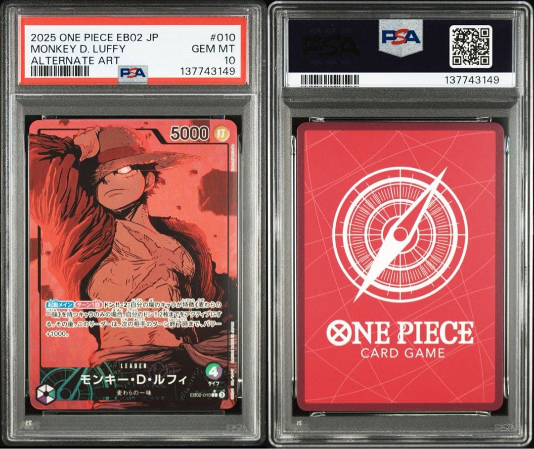 PSA10モンキー・D・ルフィ L リーダーパラレルEB02-010 3149