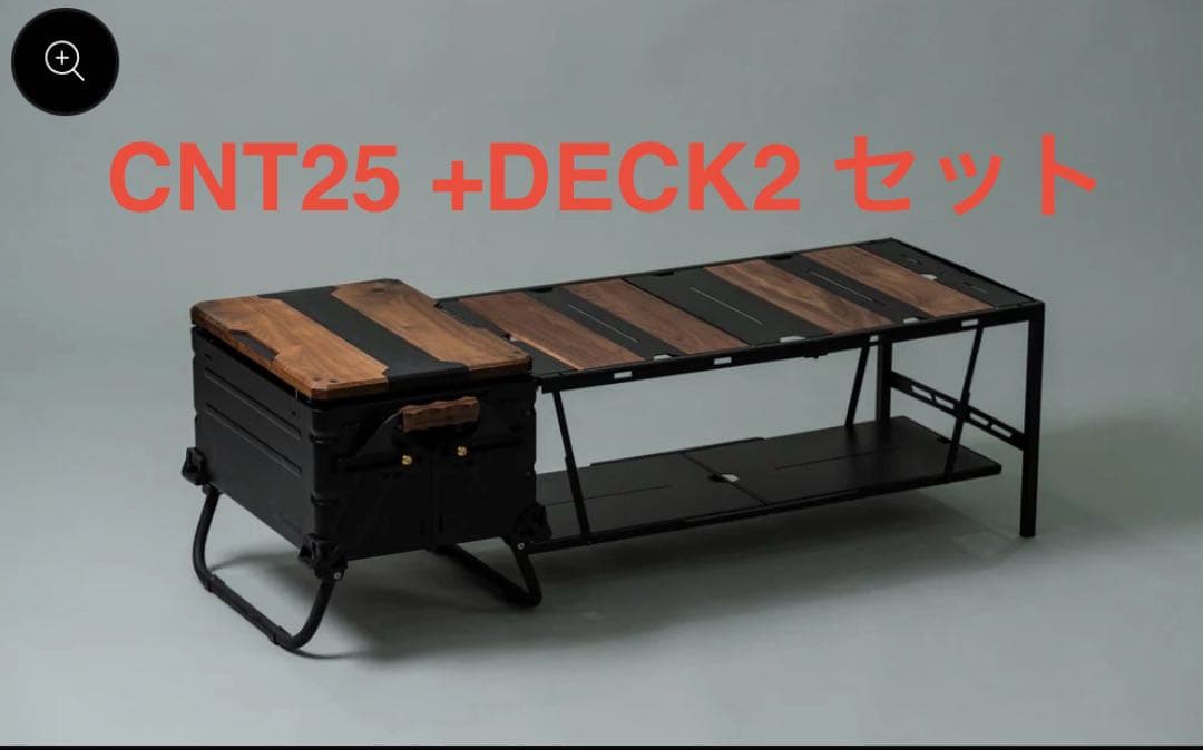 N*様 WANTKEY CAMP WANTKEY CNT25 & DECK2 ウ シェルコンスタイルの完成形！話題のウォンキーキャンプ「CNT25」が