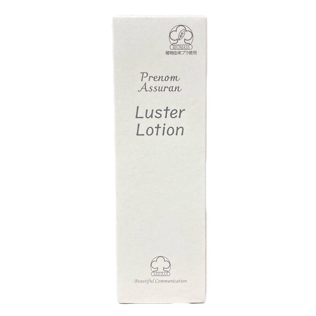 アシュラン　ラスターローション 150ml 化粧水　プラノアシュラン　3121