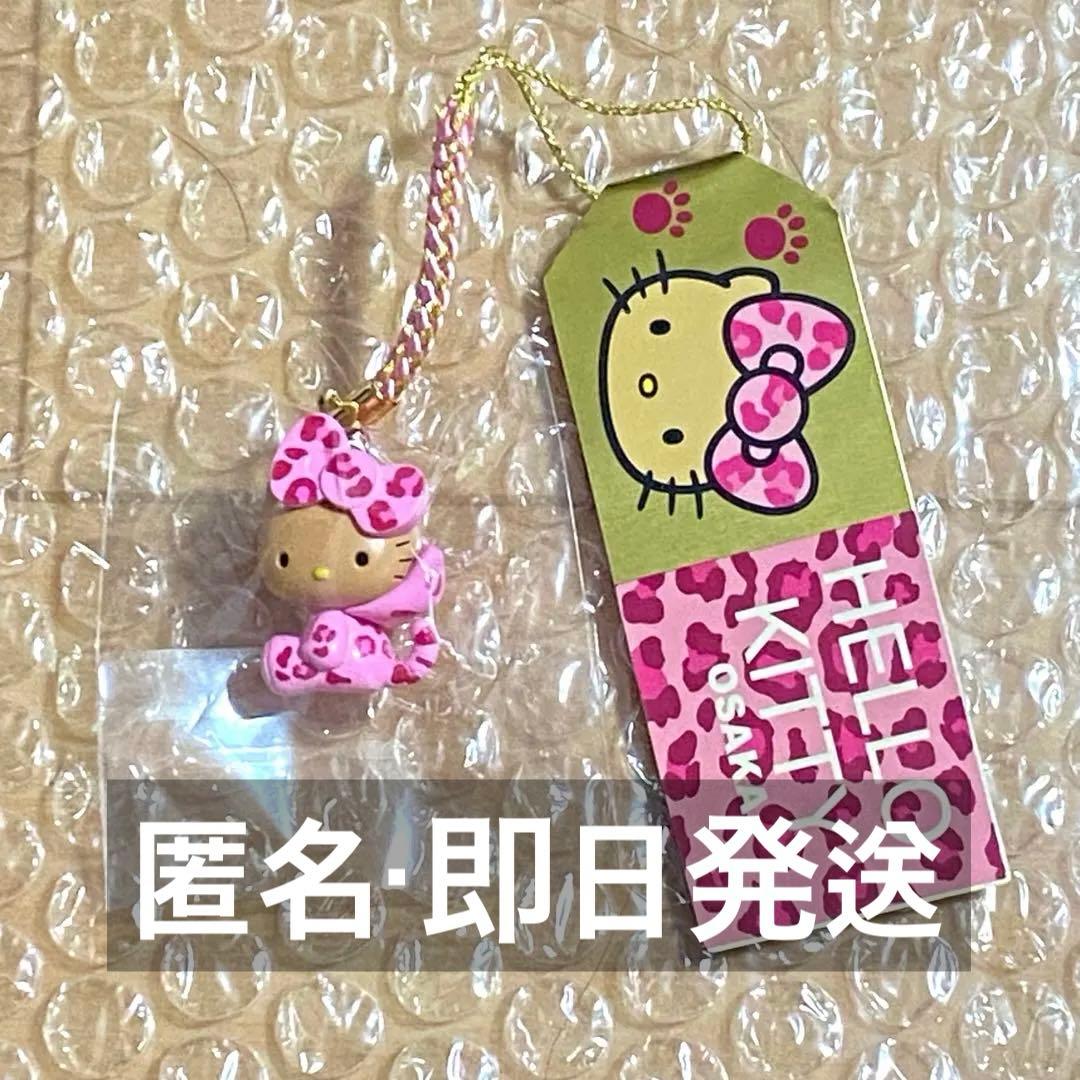 大阪限定】 日焼け ギャル キティ ヒョウ柄 根付 ストラップ - メルカリ