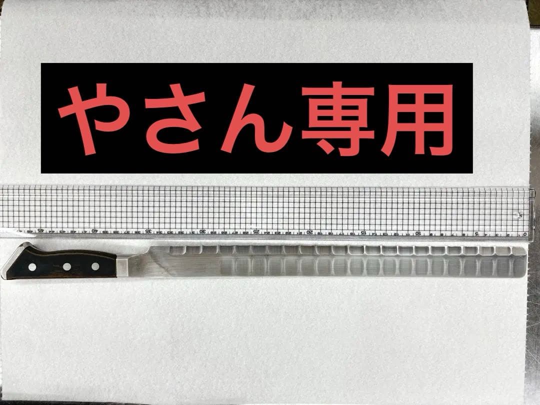 グレステン　スライサー　サーモンスライス