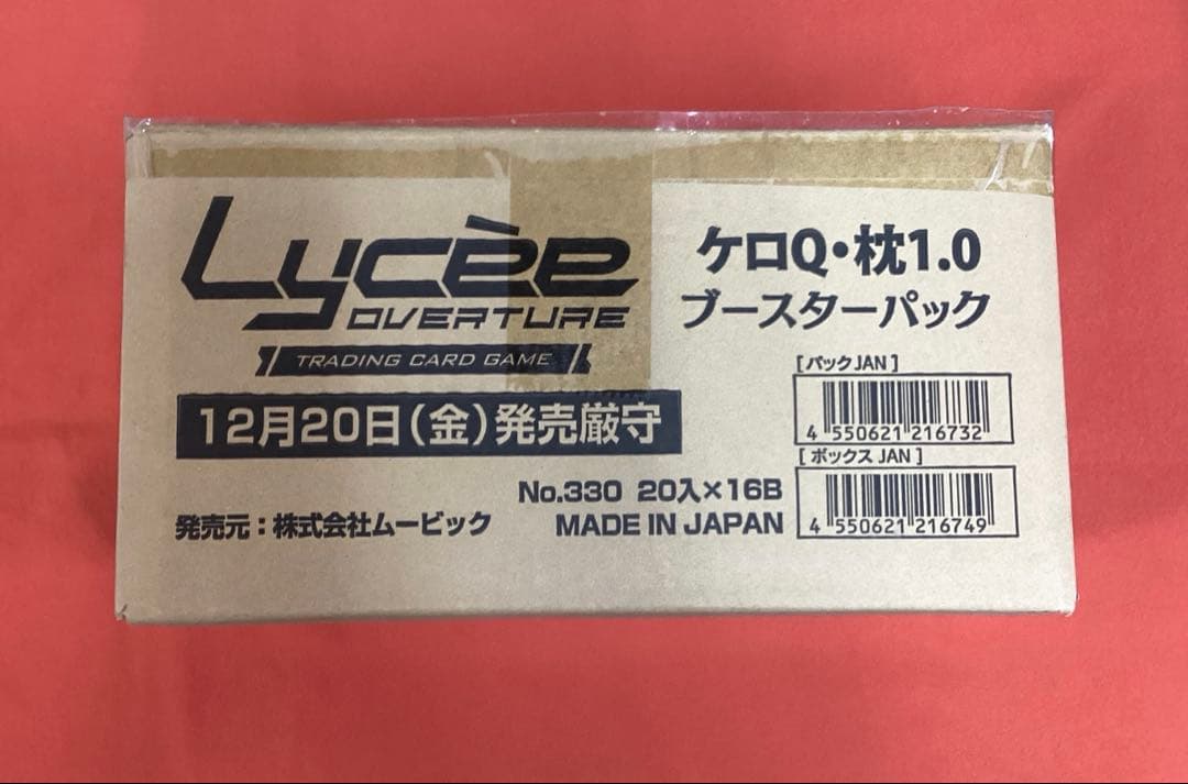Lycee ケロQ 枕　1.0 1カートン　未開封　リセ　特典付き