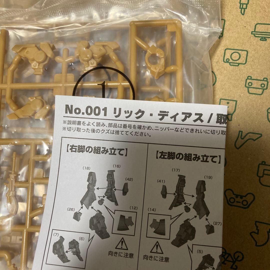 ガンダムアーティファクト リックディアス ペールオレンジ - メルカリ