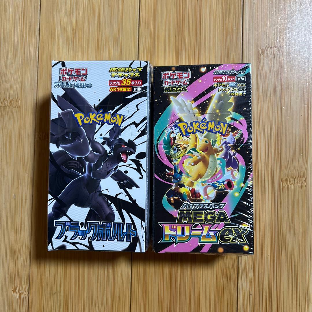 う*吉様 ポケモンカード ブラックボルト、メガドリームex新品未開封boxセット