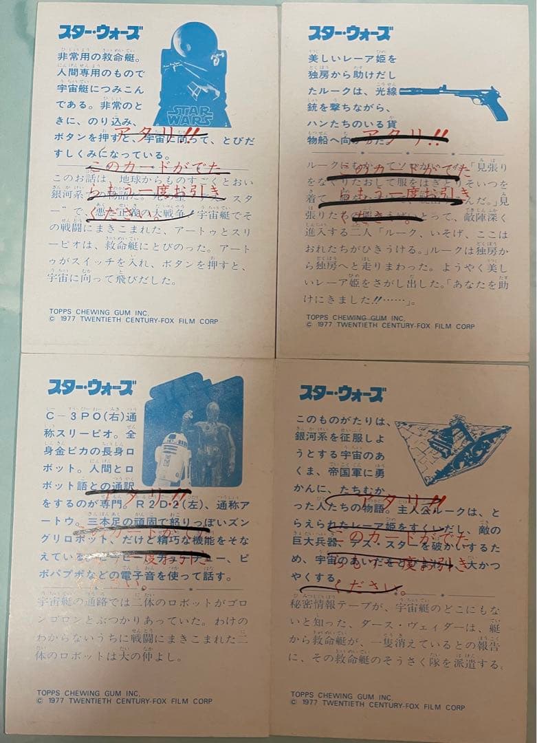 希少 1977年 スターウォーズ ブロマイド カード 28枚 アタリ TOPPS