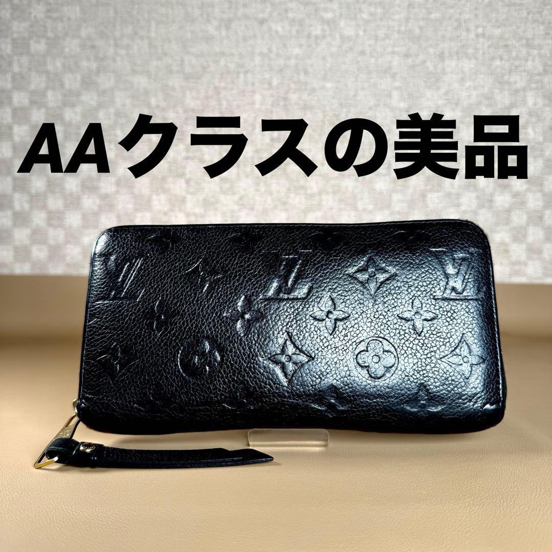 ルイヴィトン　モノグラム　アンプラント　ジッピー　ウォレット長財布　M62121 ルイ ヴィトン アンプラント LOUIS VUITTON ルイヴィトン モノグラム