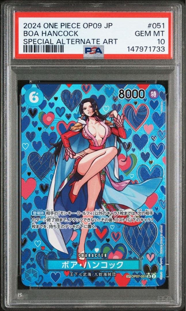 PSA10ボア・ハンコック SP OP14-112 OP07-051 2連番 - メルカリ