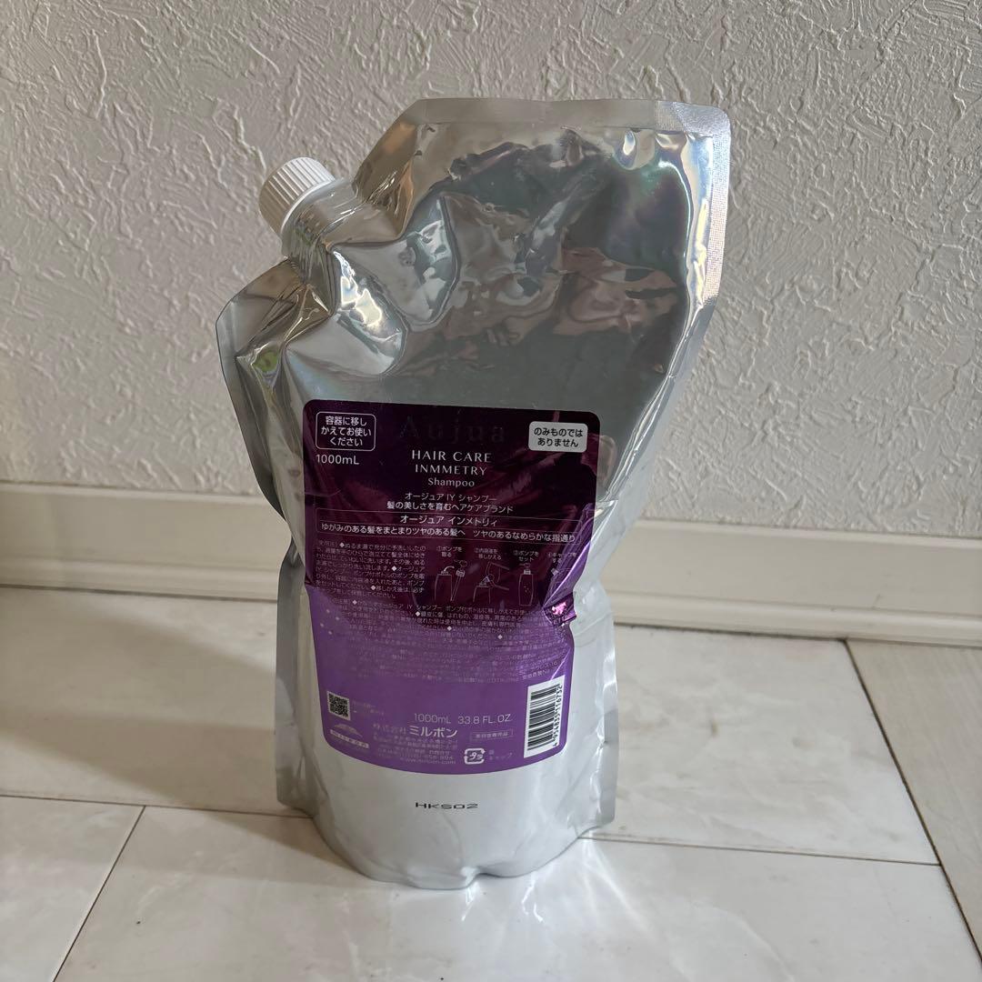 新品未開封 オージュア　インメトリィ　シャンプー　詰め替え