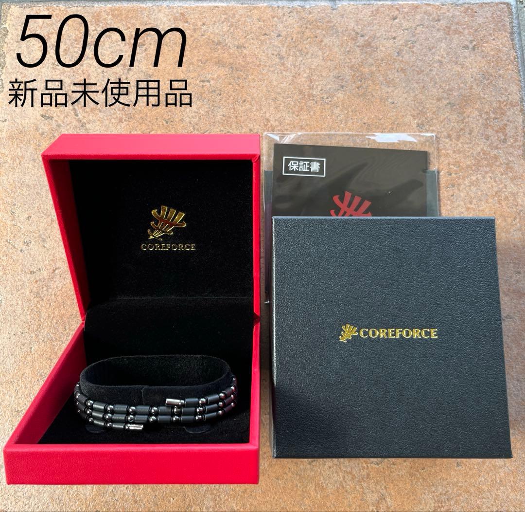 【新品】コアフォース ループ ブラック 50cm