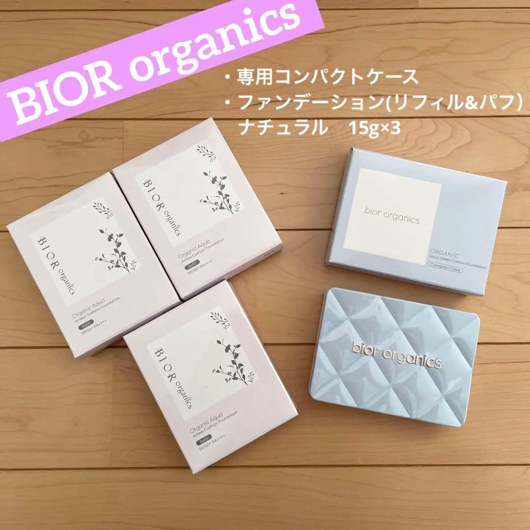 BIORオーガニック　アクアエアレスクッション美容液ファンデ　リフィル　セット Amazon | オーガニックアクア エアレスクッション ナチュラビオール