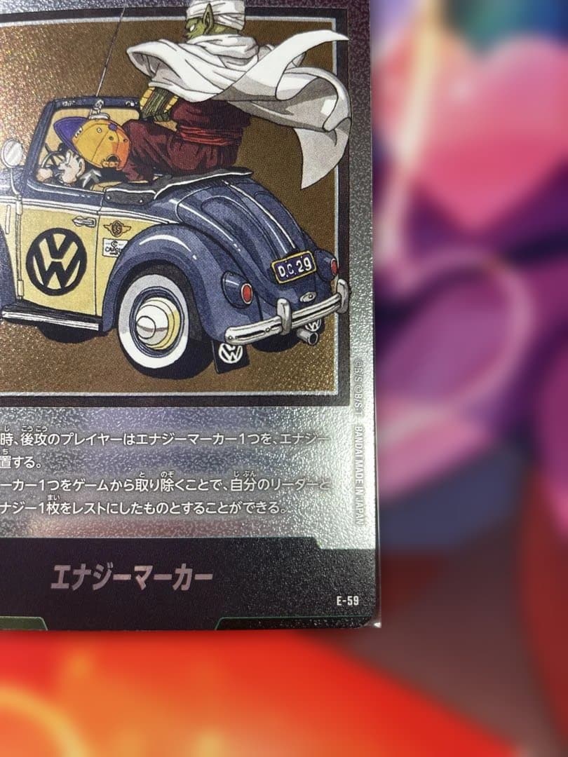 ドラゴンボールFW マンガブースター01 エナジーマーカー銀 E-59 - メルカリ