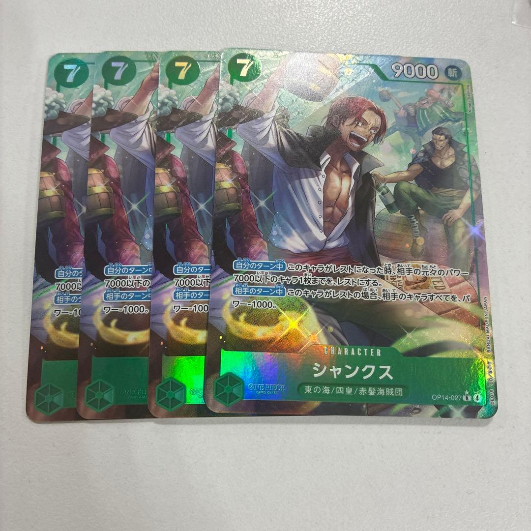 シャンクス パラレル 4枚 OP14-027 蒼海の七傑 ワンピース カード