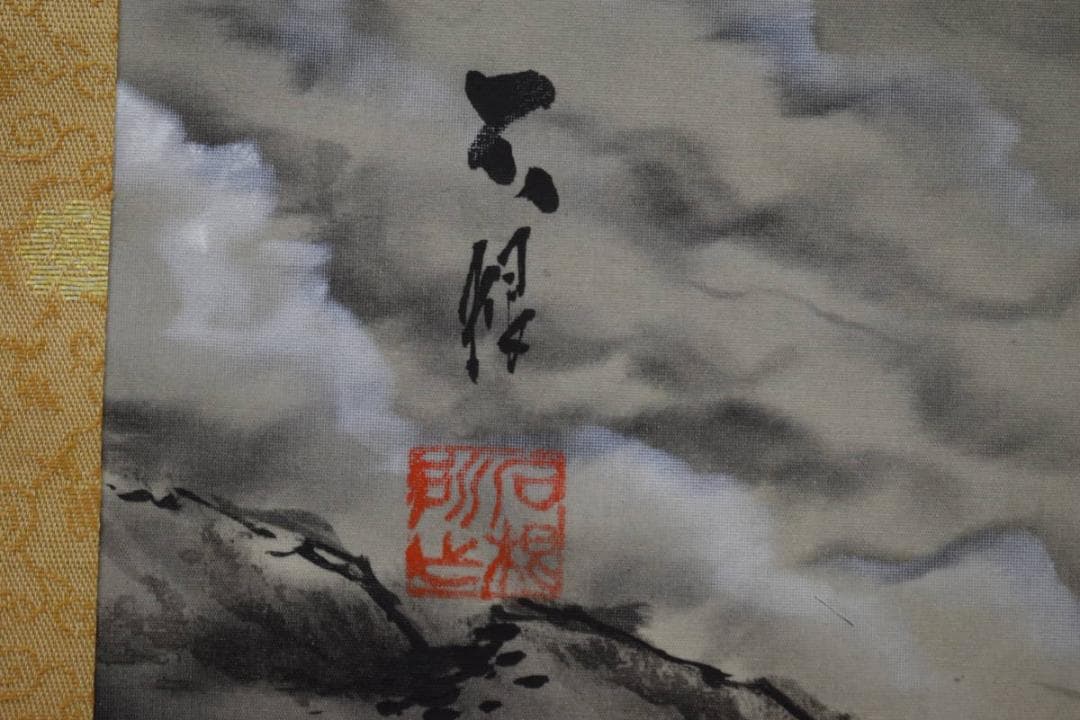 真作/三重県出身/長谷川石根/山水釣人図/布袋屋掛軸HK-96 - メルカリ