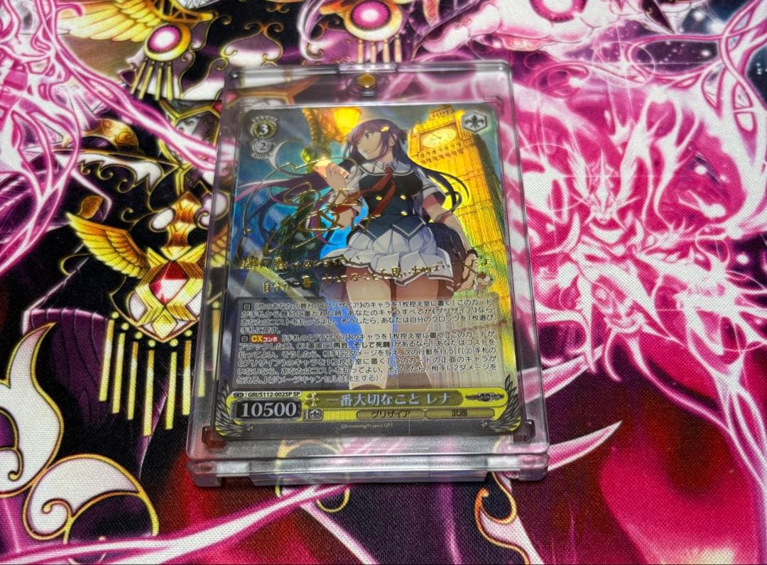 ヴァイス 一番大切なこと　レナ　SPサイン