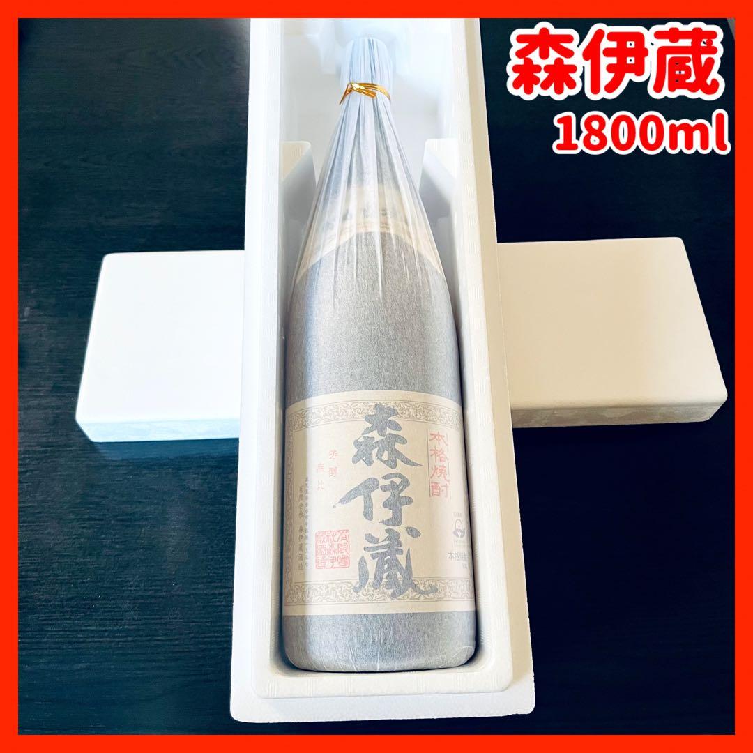 ✨️森伊蔵 焼酎 1800ml