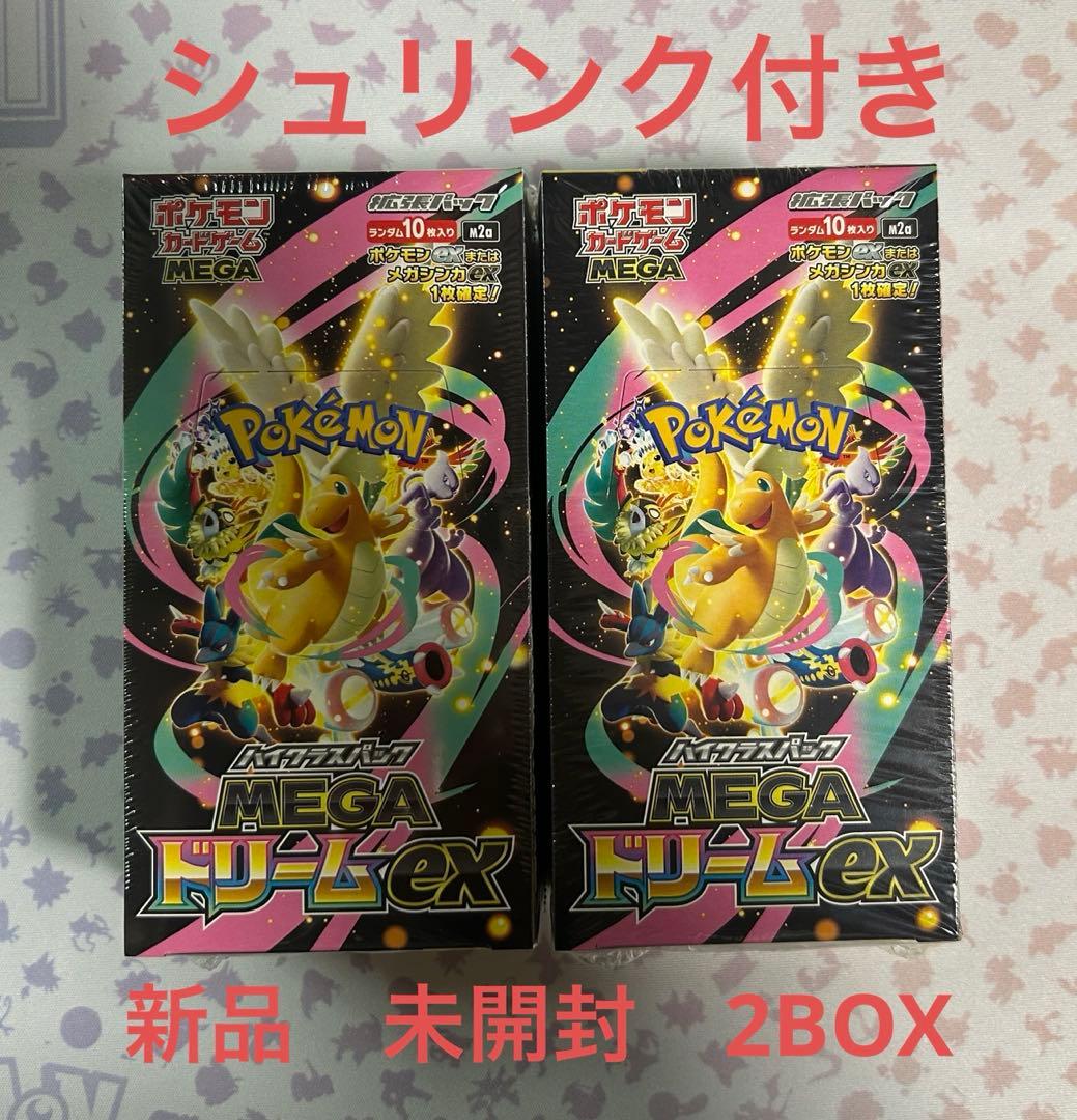 ポケモンカードゲーム MEGAドリームex シュリンク付き　2BOX