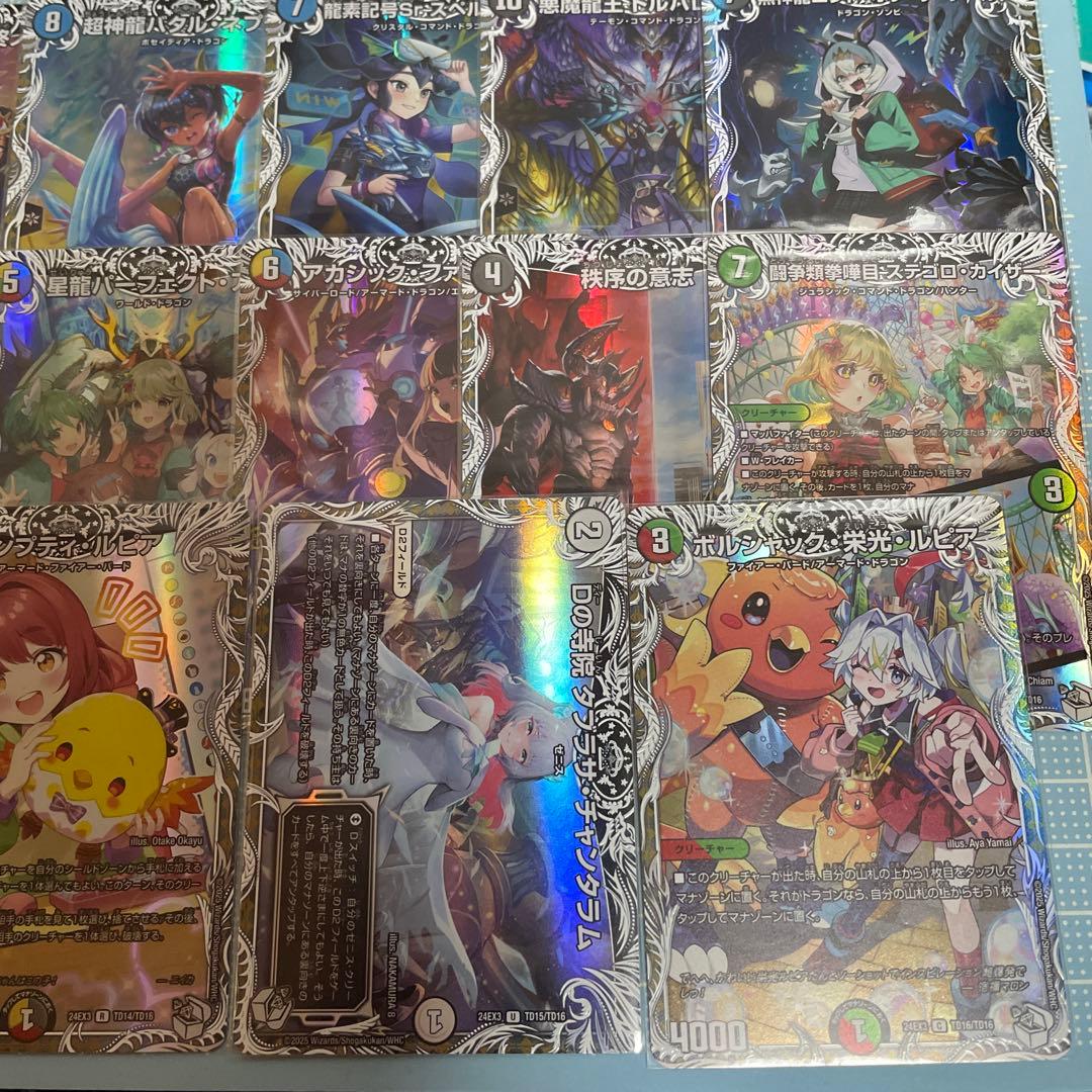 デュエマ キャラプレミアムトレジャー 16種 セット コンプメルカリ便