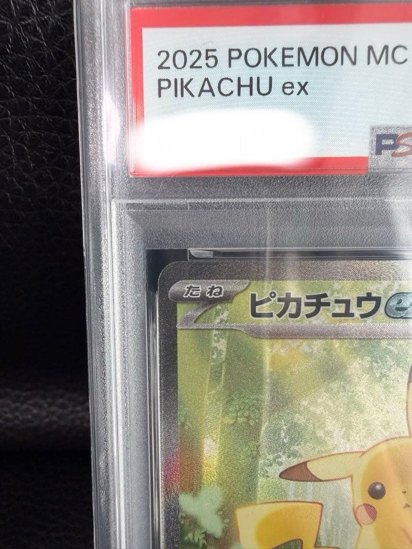 PSA10】ピカチュウex SAR仕様 764/742 スタートデッキ100 - メルカリ