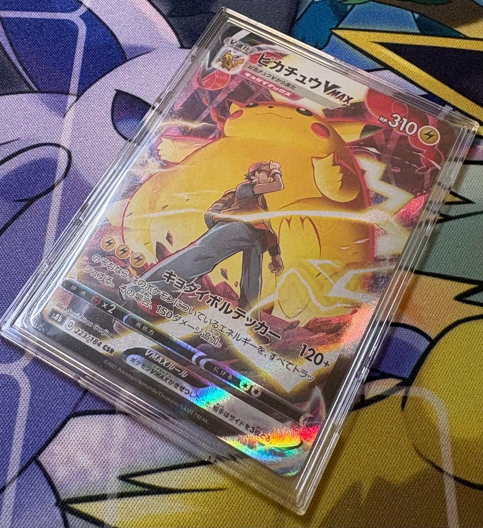 ポケモンカード ピカチュウ VMAX CSR