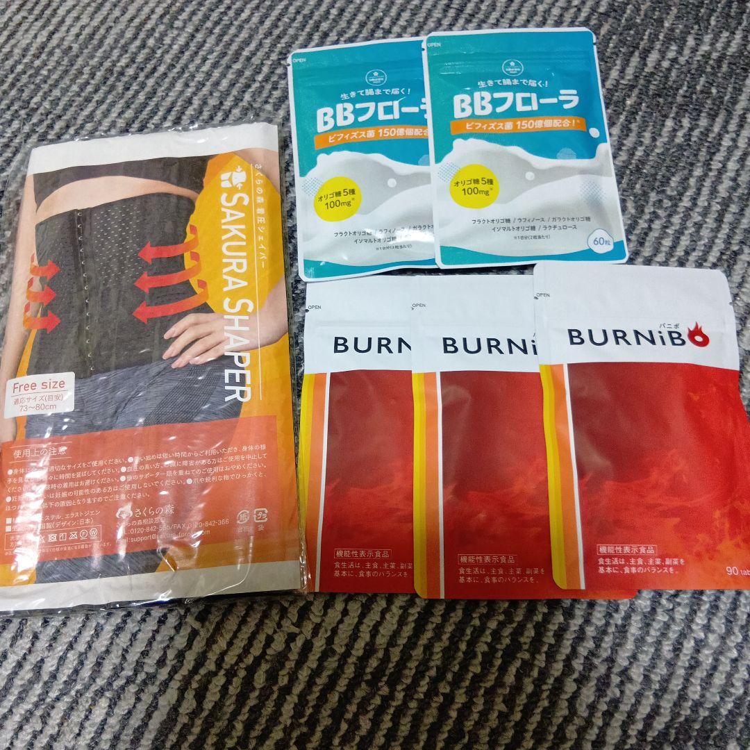 SAKURA SHAPER & BURNiBO 2点セット ダイエットに！ 公式【バニボ】脂肪が気になる方に | さくらの森 公式通販