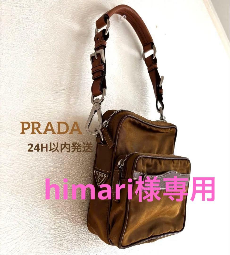 PRADA ナイロン 三角ロゴ　ワンショルダーバッグ ブラウン