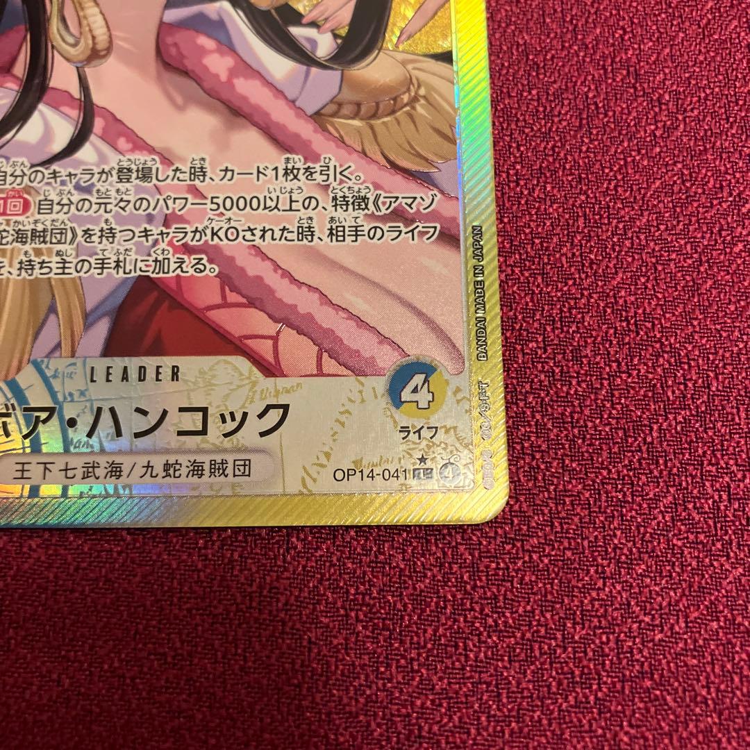蒼海の七傑 ボア・ハンコック リーダーパラレル OP14-041 - メルカリ