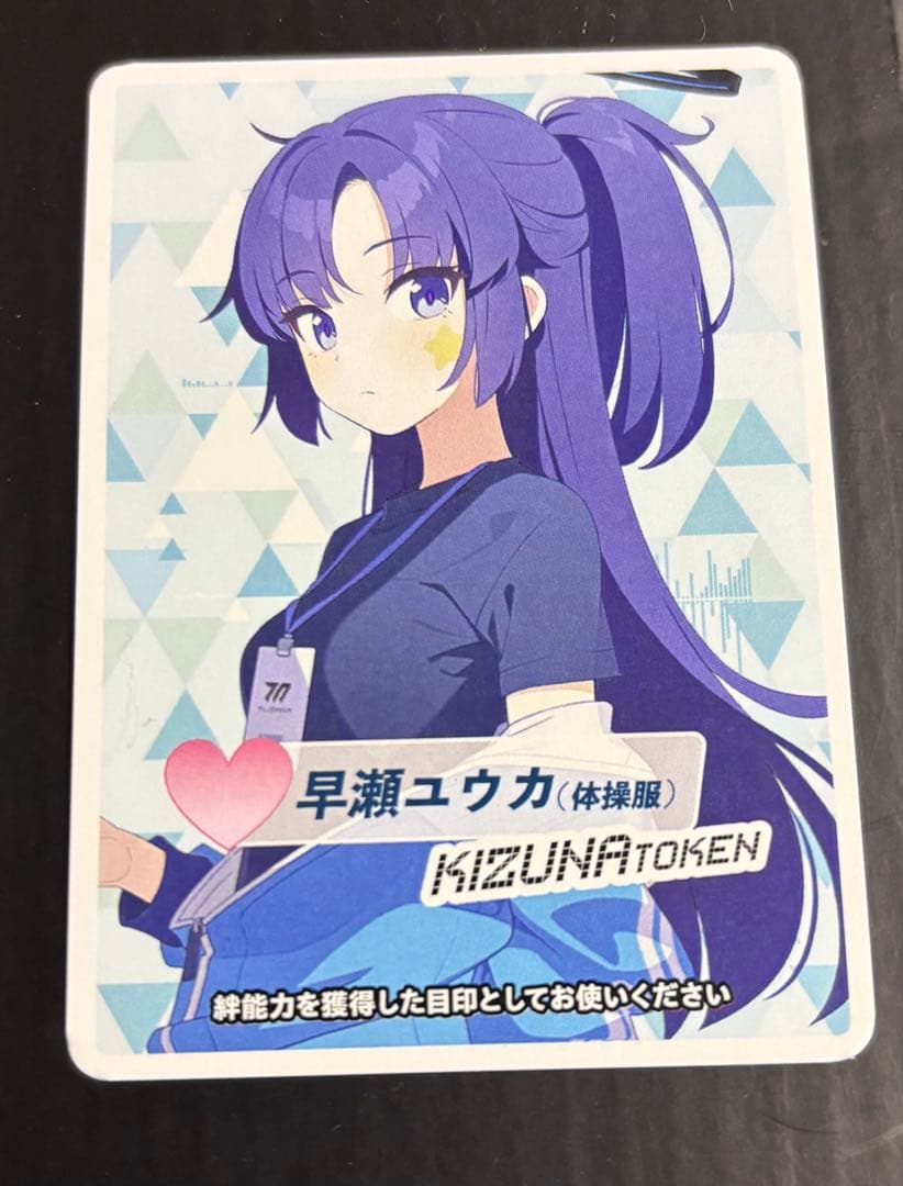 WIXOSS ウィクロス ブルアカ 早瀬ユウカ(体操服) 戦術対抗戦トークン