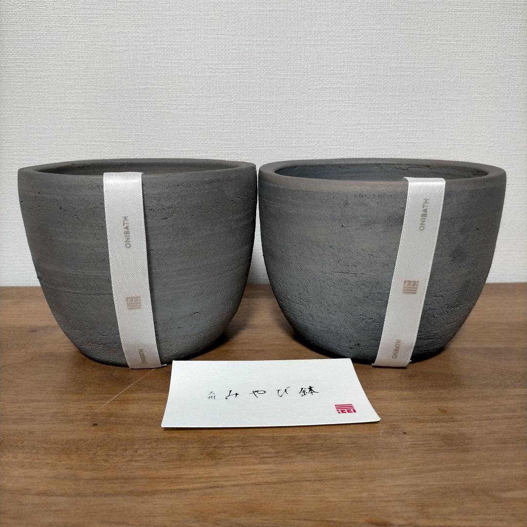 2個セット 三州 みやび鉢 12cm 10cm - メルカリ