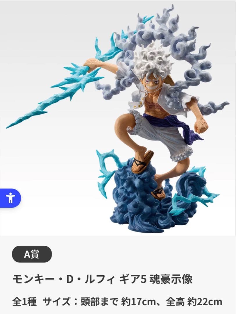 一番くじ ワンピース EX 悪魔を宿す者達 vol.3 A B ラストワンセット