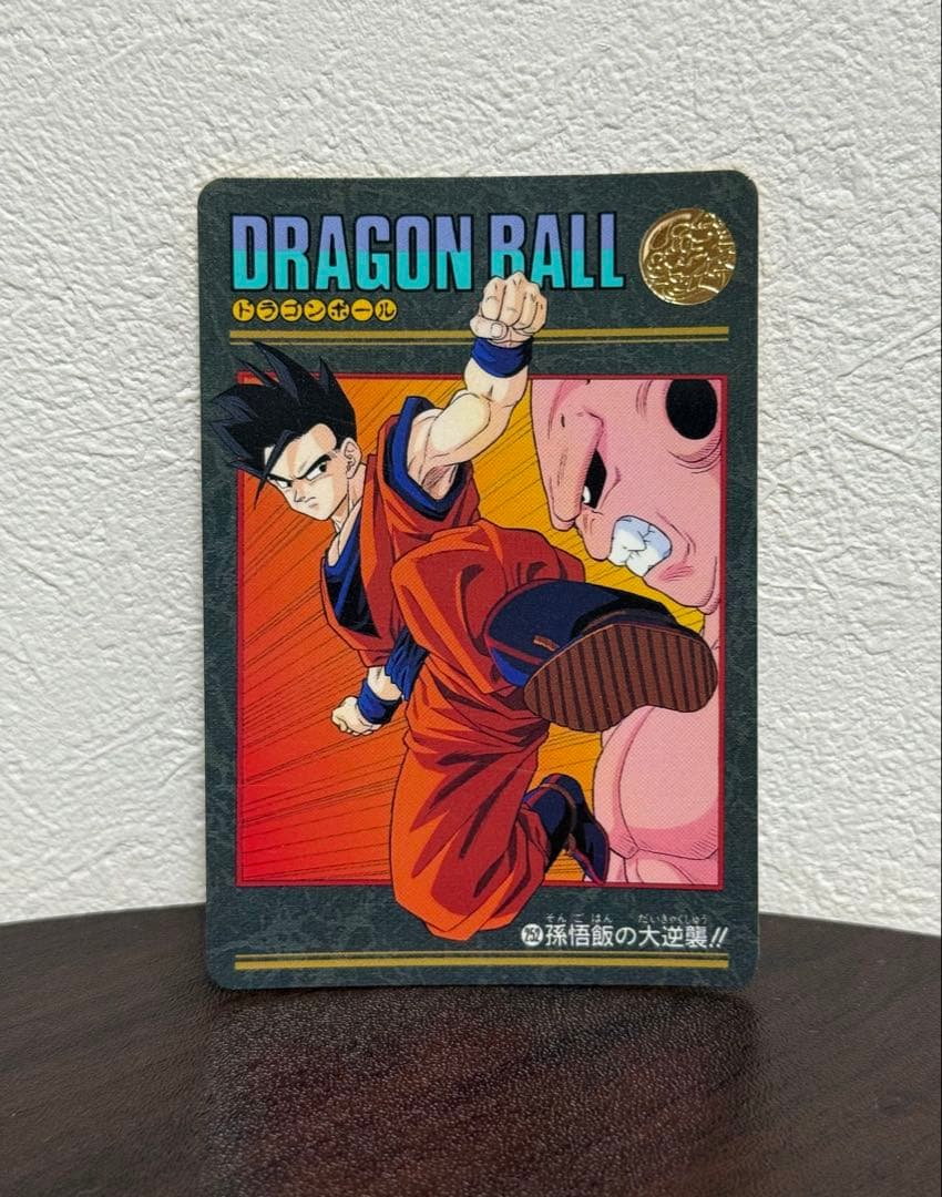 ドラゴンボール ビジュアルアドベンチャー 252 孫悟飯の大逆襲 カード