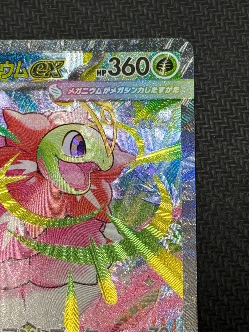 ポケモンカード スタートデッキ100 101 メガメガニウムex SAR - メルカリ