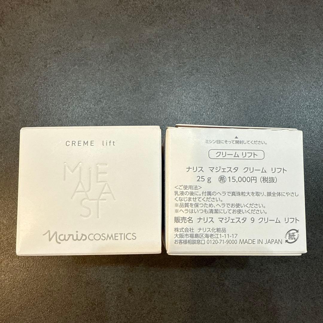 ナリス　マジェスタ クリーム リフト 25g＊2本