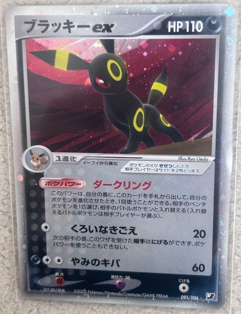 ブラッキーex ポケモンカード