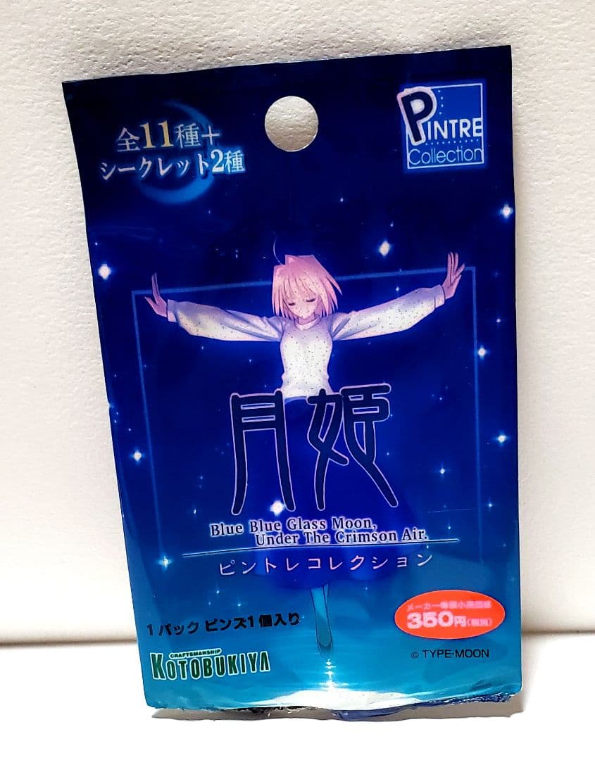 月姫 ピントレコレクション 11種+シークレット1種+BOX購入特典紅赤