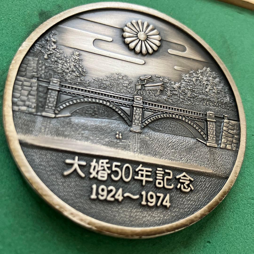 天皇皇后両陛下御大婚五十年記念メダル金・銀 - メルカリ