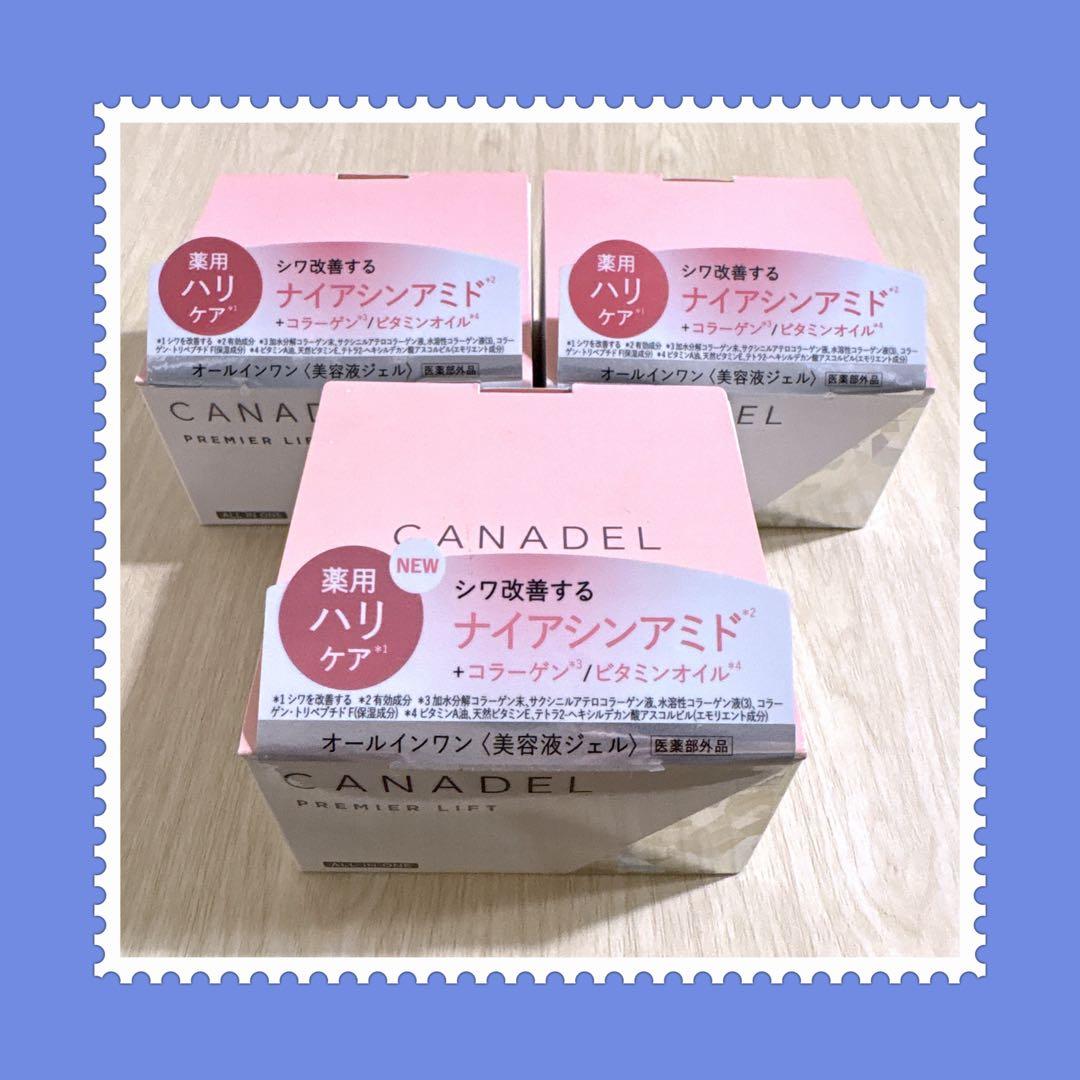 3個 カナデル プレミアリフト58 オールインワン 美容液ジェル CANADEL CANADEL 【医薬部外品 ハリケア・シワ改善】 プレミアリフト