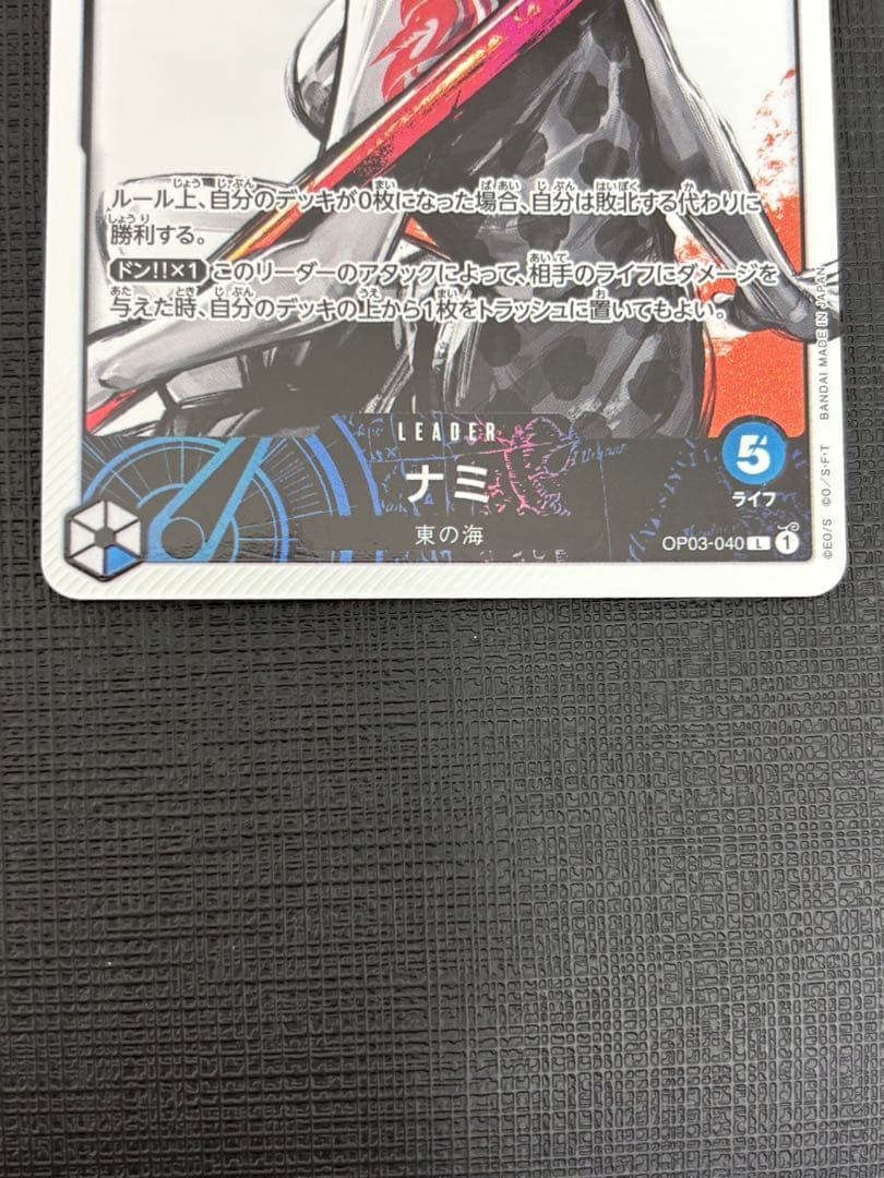 ナミ L リーダーパラレル(リーパラ) OP03-040 - メルカリ