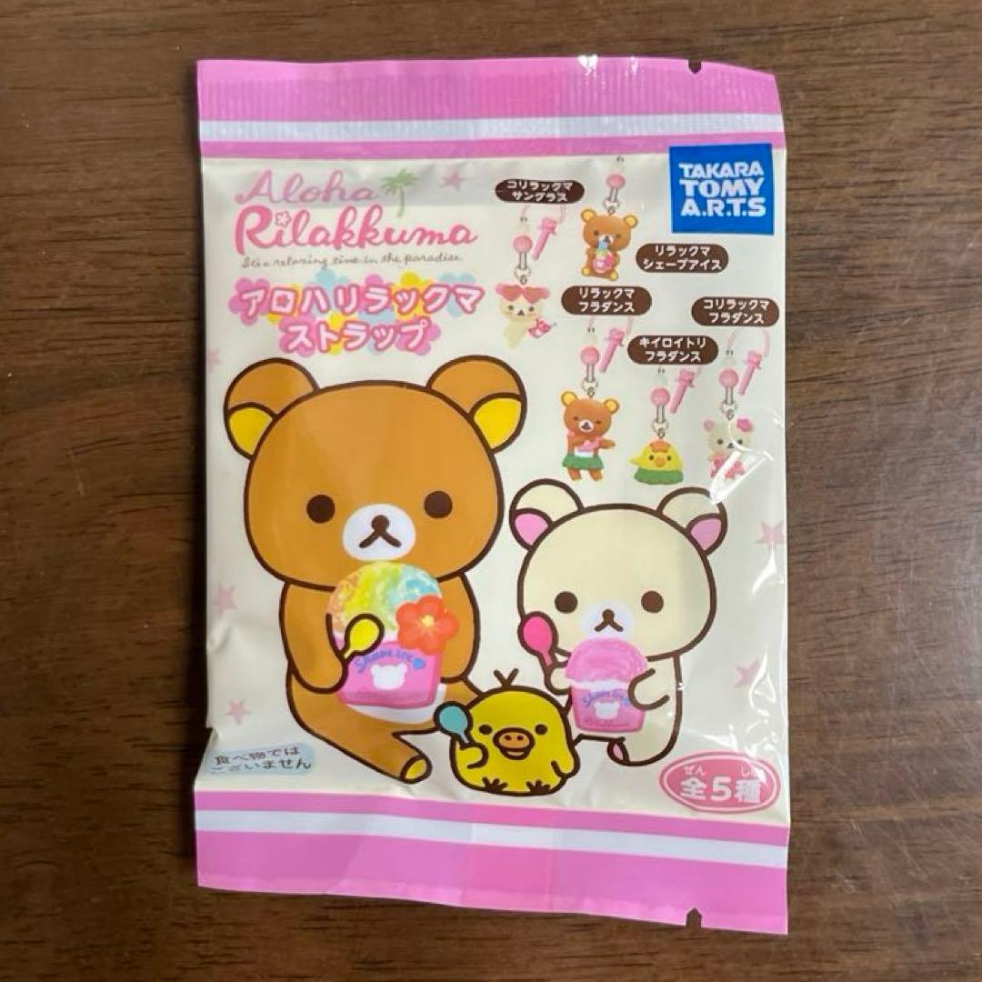 リラックマ】アロハリラックマ ストラップ 全5種15個セット チャーム