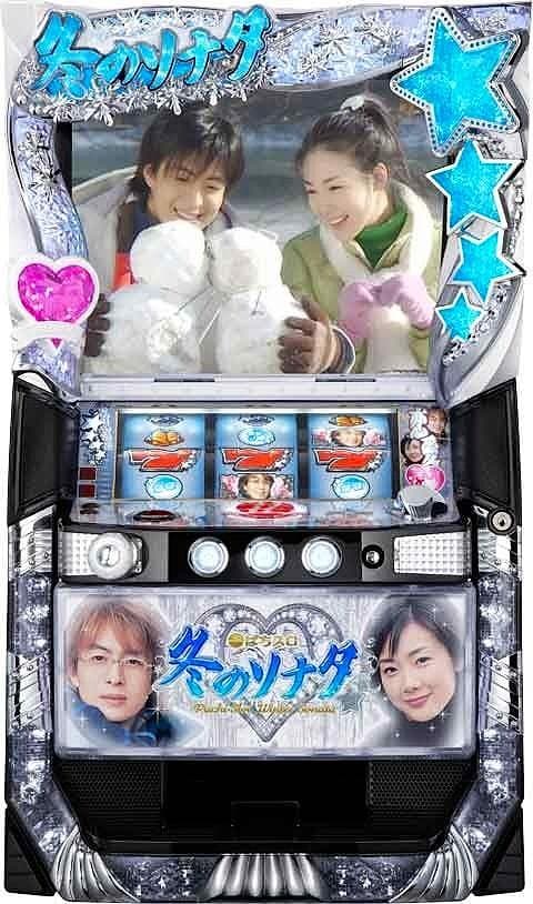 【送料込】パチスロ冬のソナタKJ 不要機付　スロット　家庭用パチスロ実機