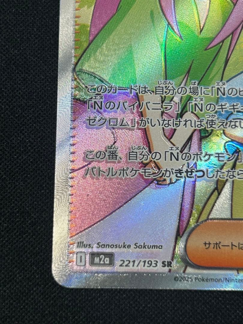 魂抜けエラーカード】バーベナとヘレナ SR メガドリームex - メルカリ