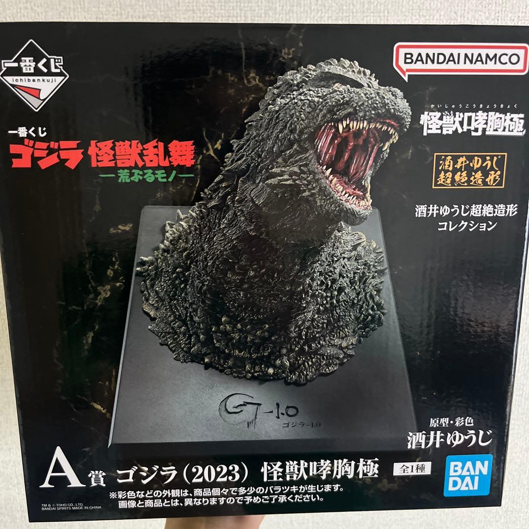 【新品未開封・おまけ付】ゴジラ 怪獣乱舞-荒ぶるモノ- A賞ゴジラ（2023） 一番くじ ゴジラ 怪獣乱舞 -荒ぶるモノ- A賞 ゴジラ(2023) 怪獣哮胸極