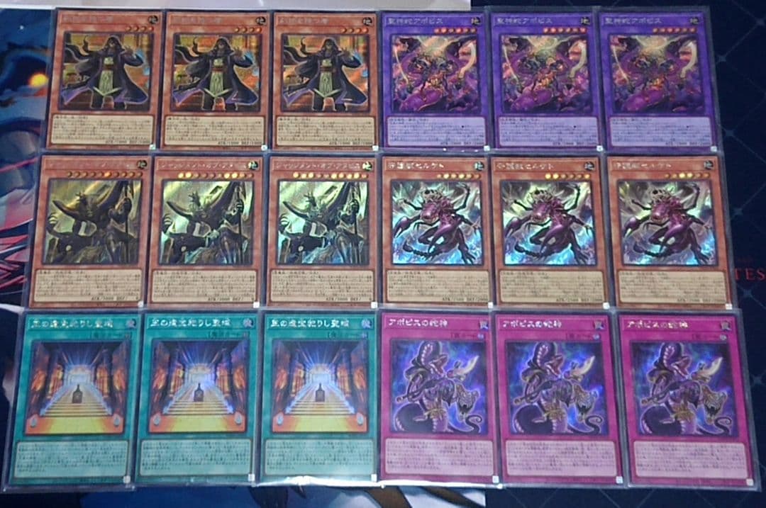 シークレット統一 遊戯王 リシド 3コン アポピス 王家の神殿 デッキパーツ